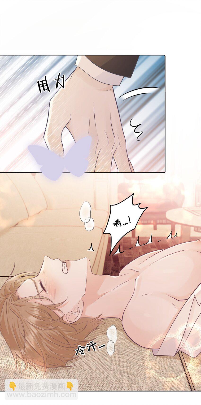 008 我对你做什么了吗？-第8话