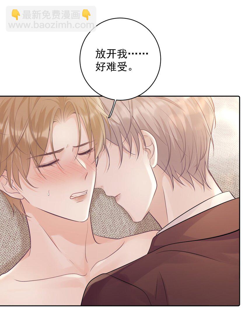 008 我对你做什么了吗？-第8话