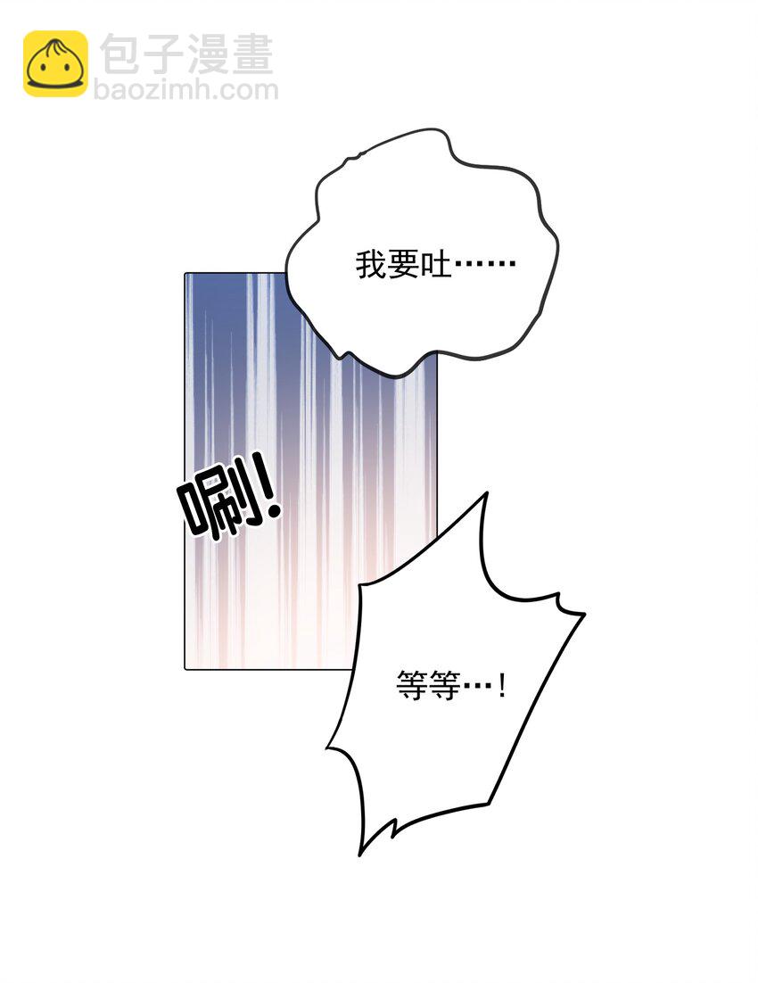 008 我对你做什么了吗？-第8话