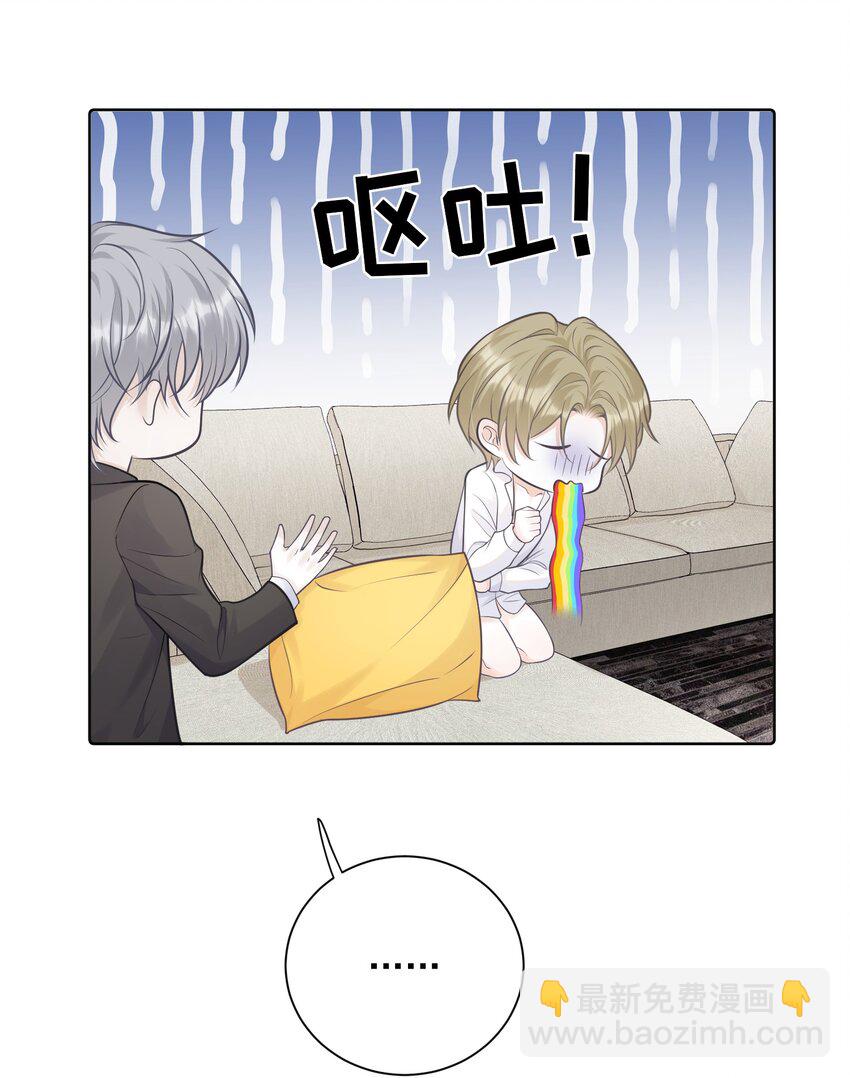 008 我对你做什么了吗？-第8话