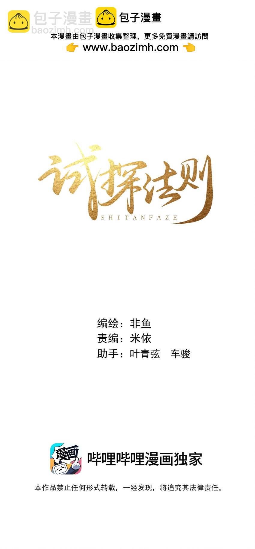 008 我对你做什么了吗？-第8话