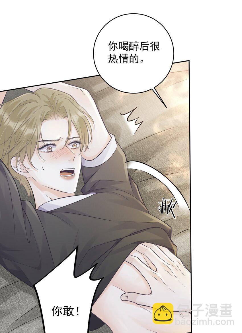 008 我对你做什么了吗？-第8话