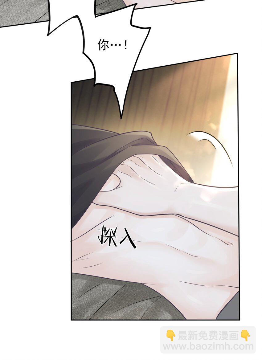 008 我对你做什么了吗？-第8话