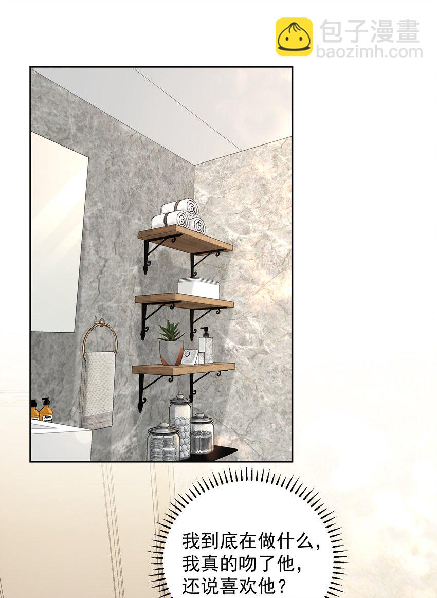 008 我对你做什么了吗？-第8话