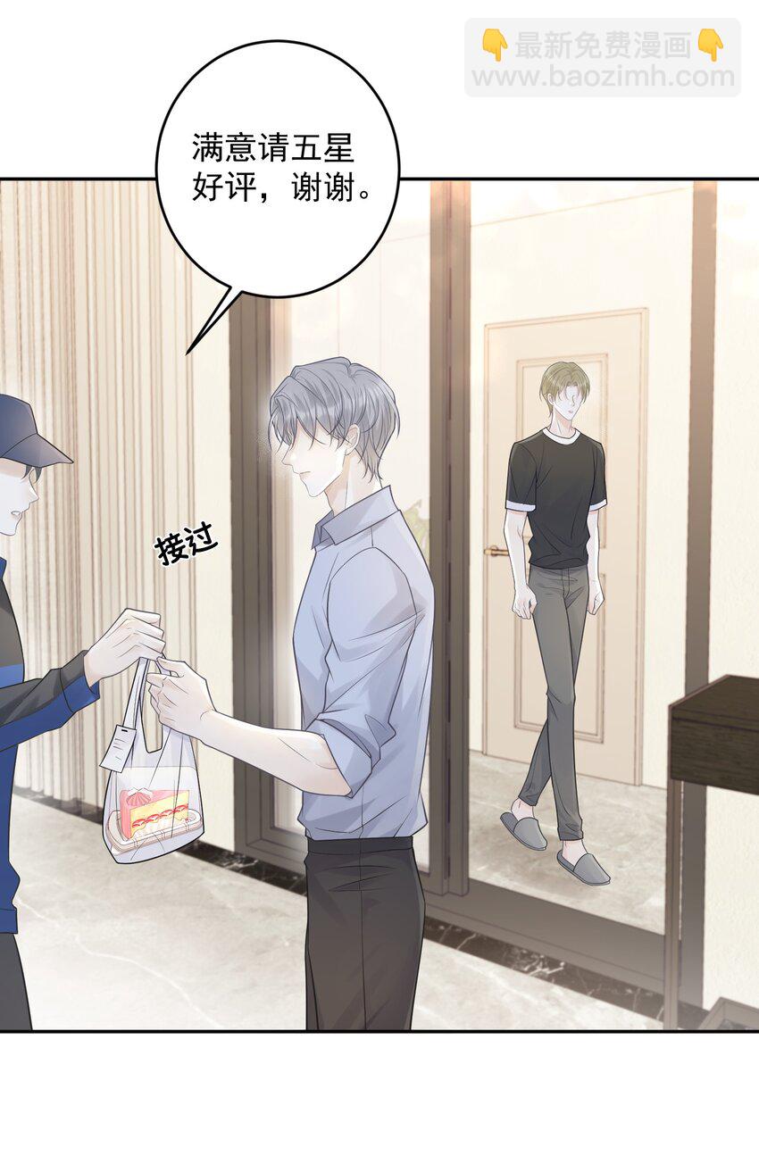 008 我对你做什么了吗？-第8话