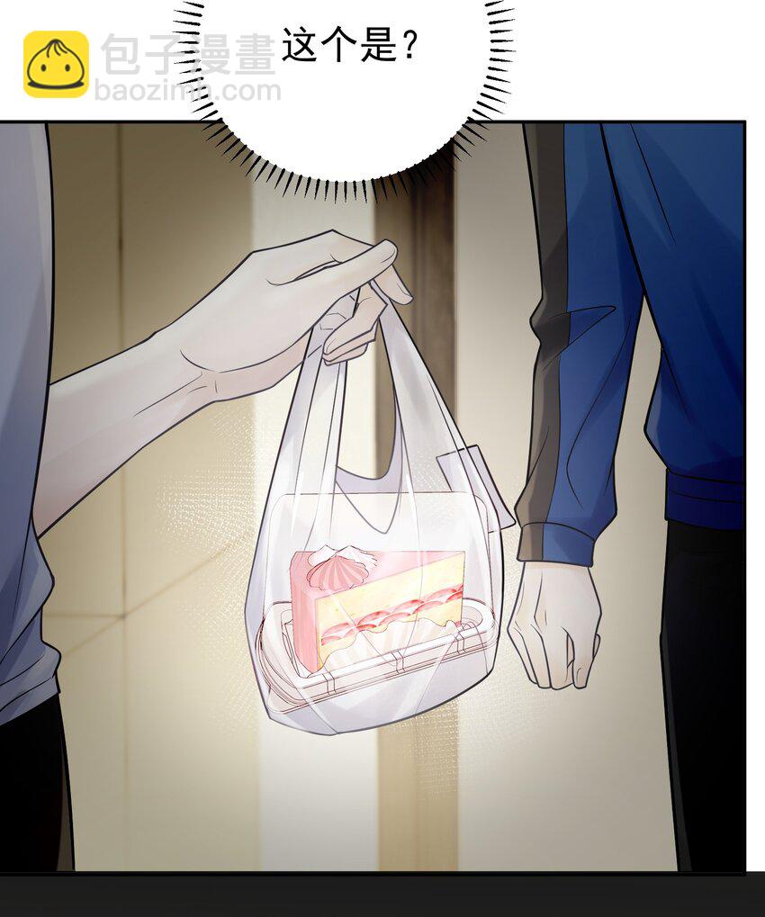 008 我对你做什么了吗？-第8话