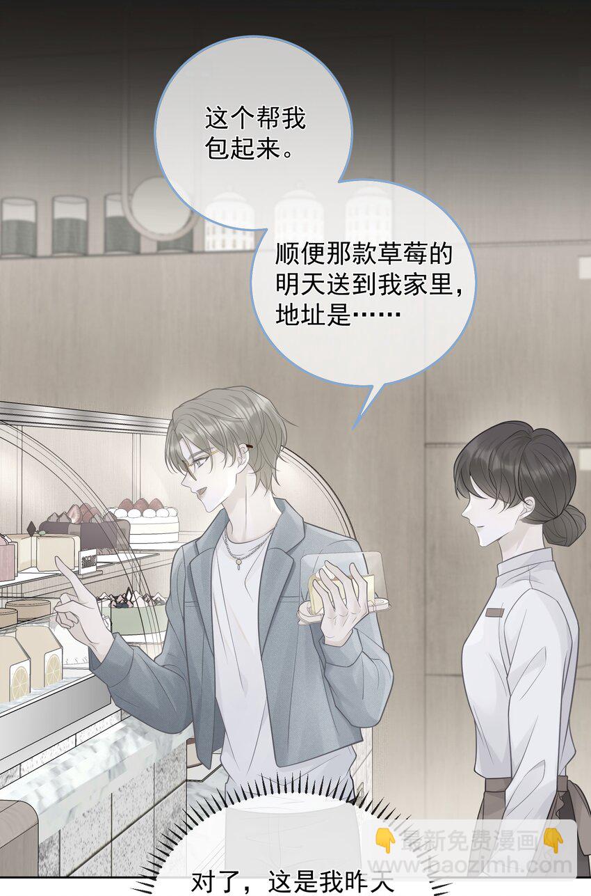 008 我对你做什么了吗？-第8话