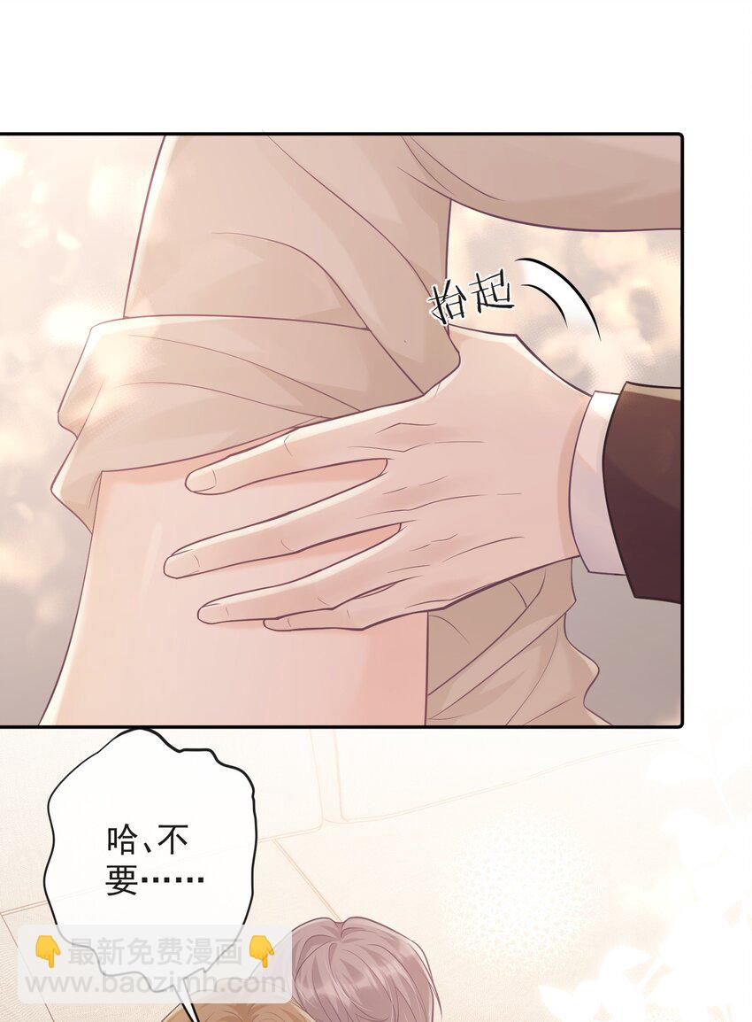 008 我对你做什么了吗？-第8话