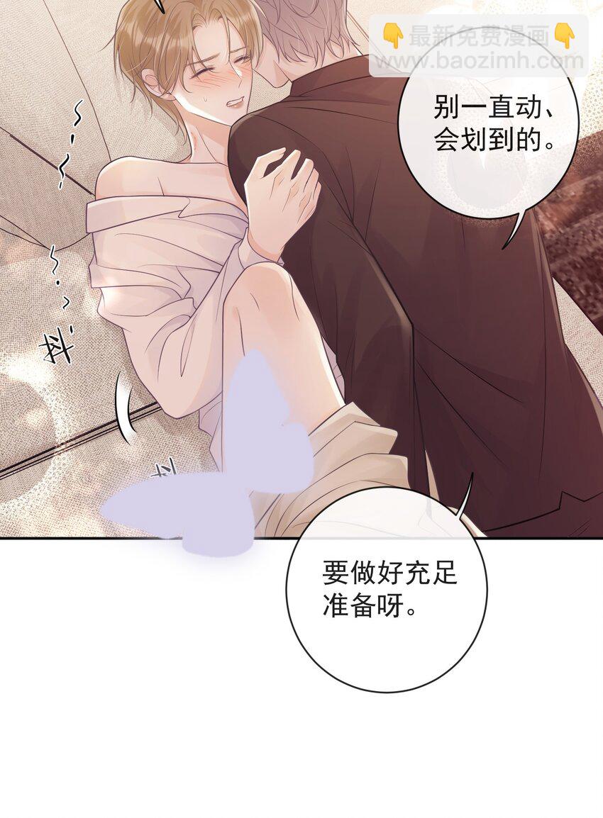 008 我对你做什么了吗？-第8话