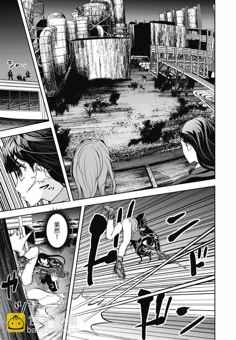時停殺手僞裝成我的妻子 - 第03卷(1/4) - 3