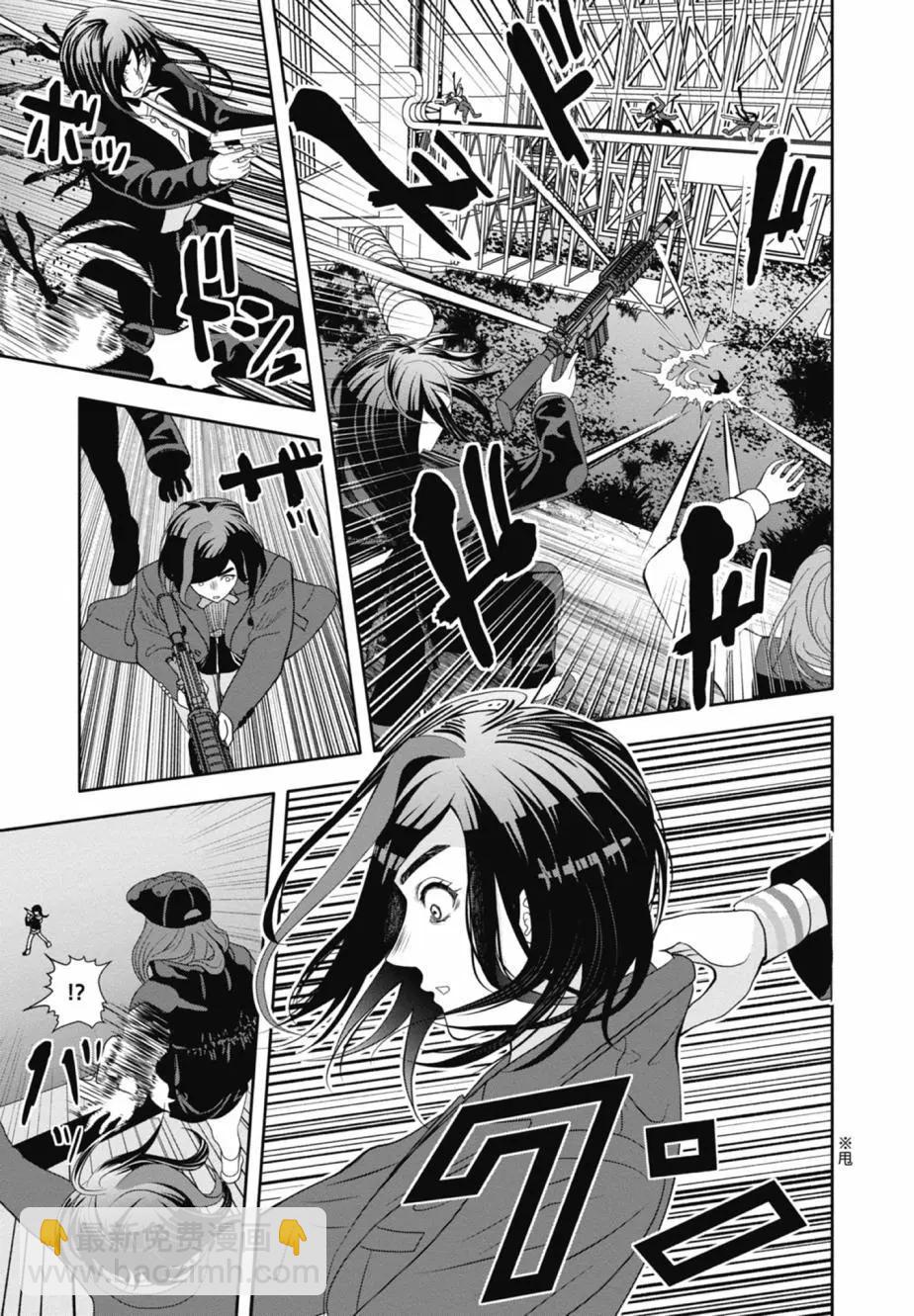 時停殺手僞裝成我的妻子 - 第03卷(1/4) - 5