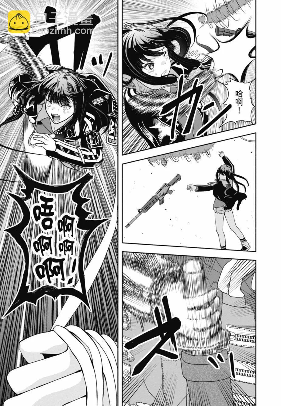 時停殺手僞裝成我的妻子 - 第03卷(1/4) - 1