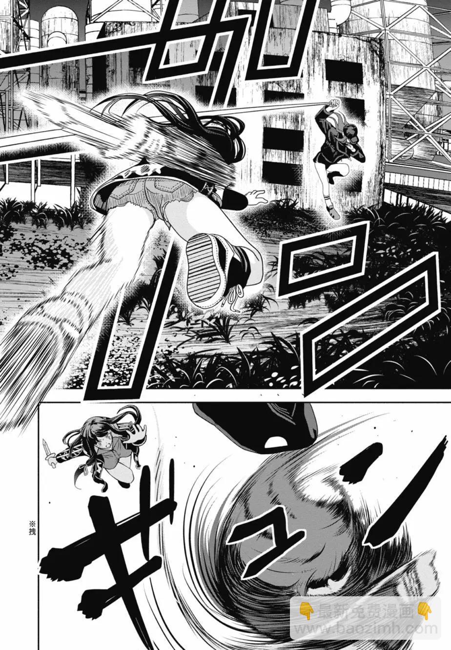 時停殺手僞裝成我的妻子 - 第03卷(1/4) - 2