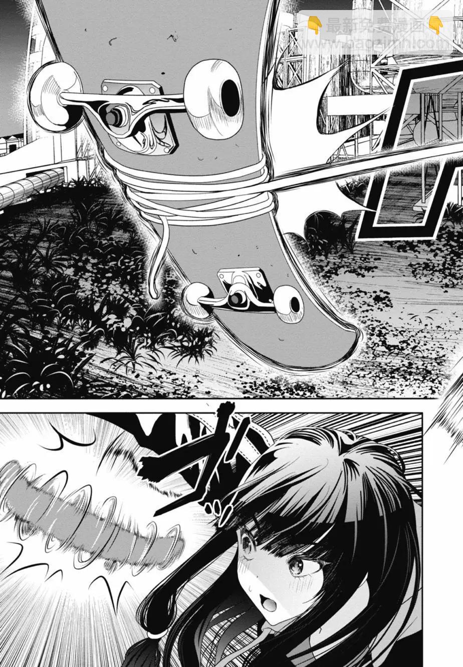時停殺手僞裝成我的妻子 - 第03卷(1/4) - 3