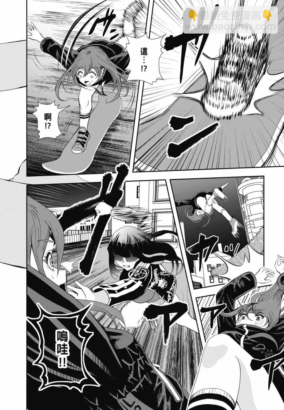 時停殺手僞裝成我的妻子 - 第03卷(1/4) - 8