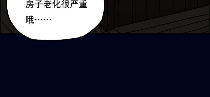 第四回 罗魂执骨（中）(1/2)-第12话