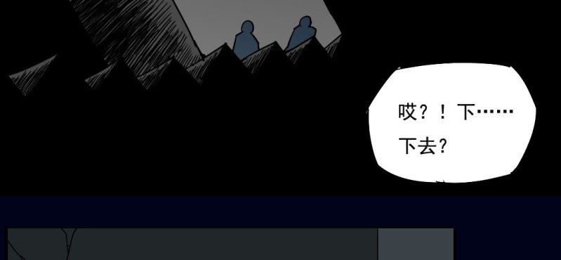 第四回 罗魂执骨（中）(1/2)-第12话