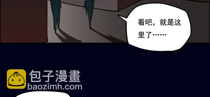 第四回 罗魂执骨（中）(1/2)-第12话