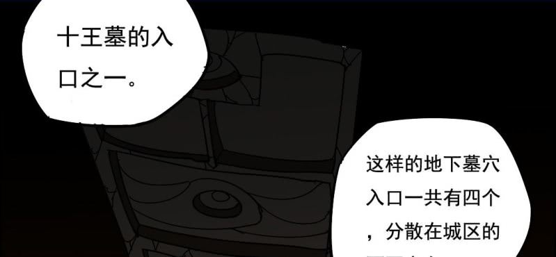 第四回 罗魂执骨（中）(1/2)-第12话