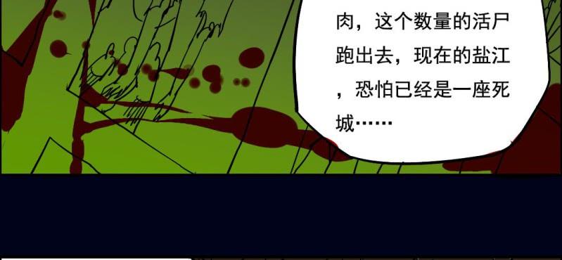 第四回 罗魂执骨（中）(1/2)-第12话