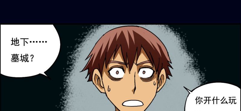 第四回 罗魂执骨（中）(1/2)-第12话