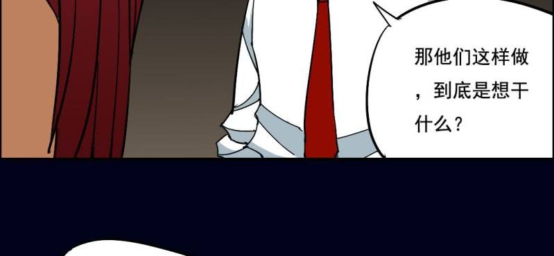 第四回 罗魂执骨（中）(1/2)-第12话