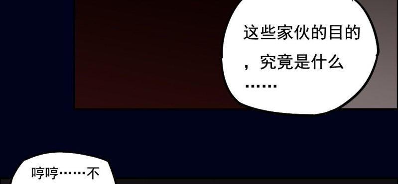 第四回 罗魂执骨（中）(1/2)-第12话