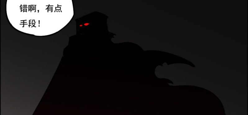 第四回 罗魂执骨（中）(1/2)-第12话