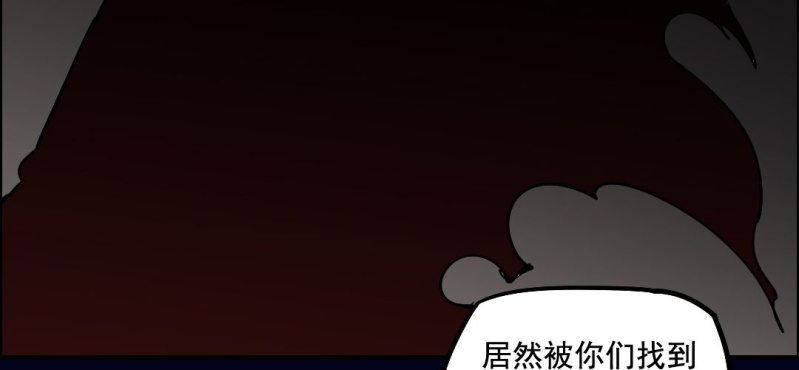 第四回 罗魂执骨（中）(1/2)-第12话