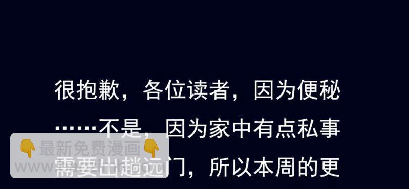 停更一周通知-第14话