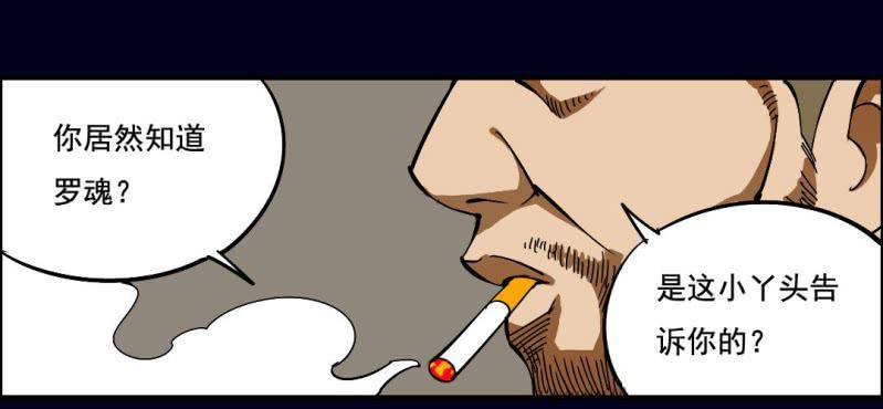 第五回 绞生门（中）(1/2)-第16话