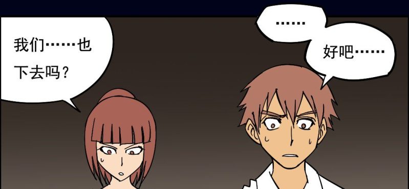 第六回 地下墓城（上）(1/2)-第18话