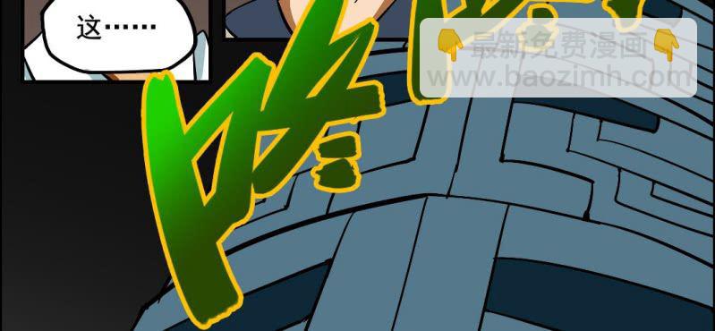 第六回 地下墓城（上）(1/2)-第18话