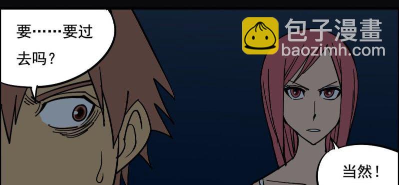 第六回 地下墓城（下）(1/2)-第20话