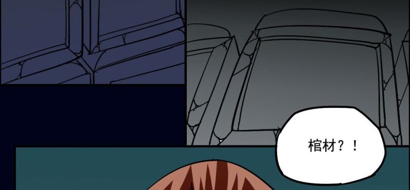 第六回 地下墓城（下）(1/2)-第20话