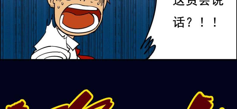 第六回 地下墓城（下）(1/2)-第20话