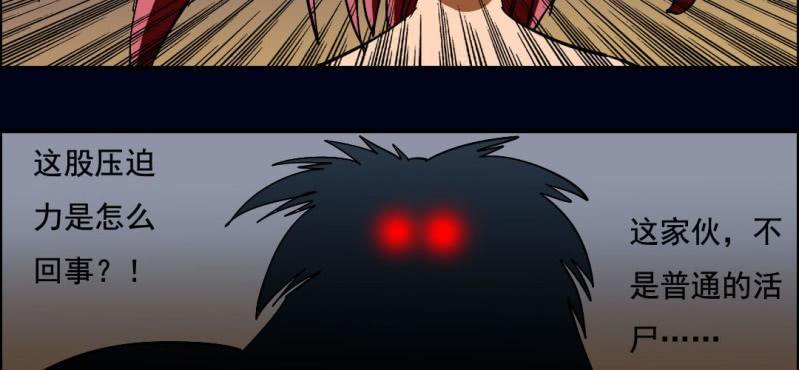 第六回 地下墓城（下）(1/2)-第20话