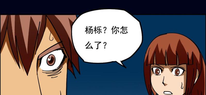 第六回 地下墓城（下）(1/2)-第20话