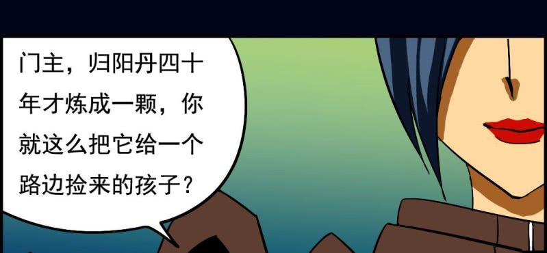 第七回 尸王陆江（中）(1/2)-第22话