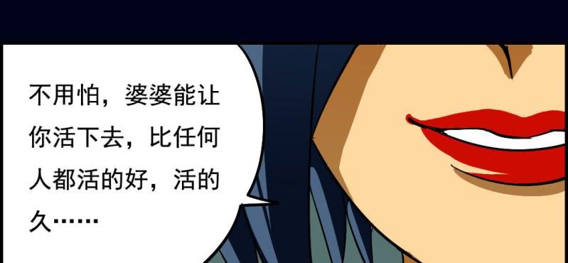 第七回 尸王陆江（中）(1/2)-第22话