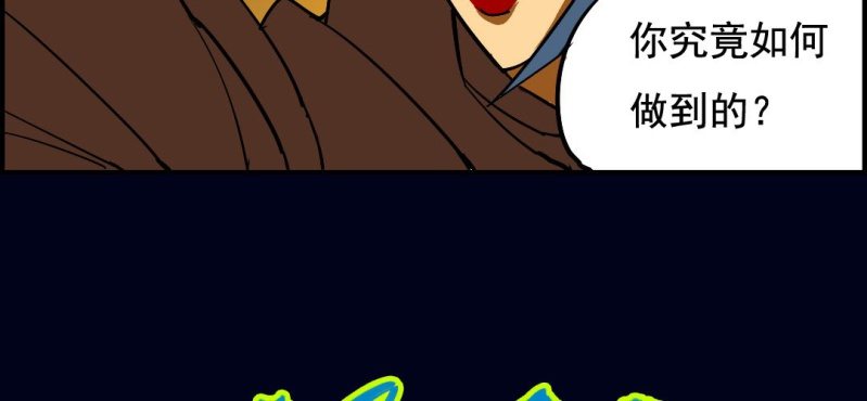 第七回 尸王陆江（中）(1/2)-第22话