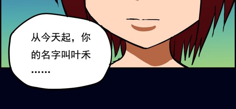 第七回 尸王陆江（中）(1/2)-第22话