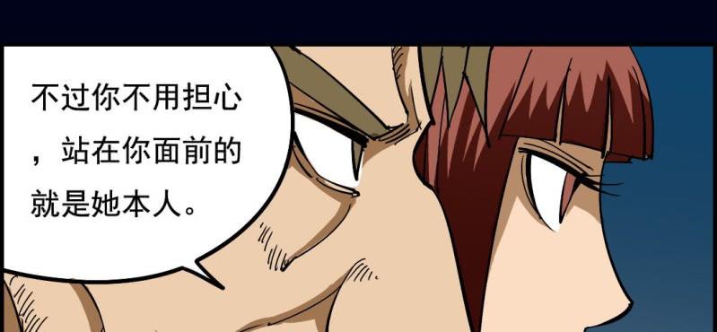 第八回 血池炼狱（上）(1/2)-第24话