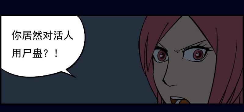 第八回 血池炼狱（上）(1/2)-第24话