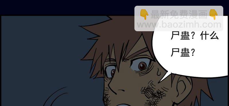 第八回 血池炼狱（上）(1/2)-第24话