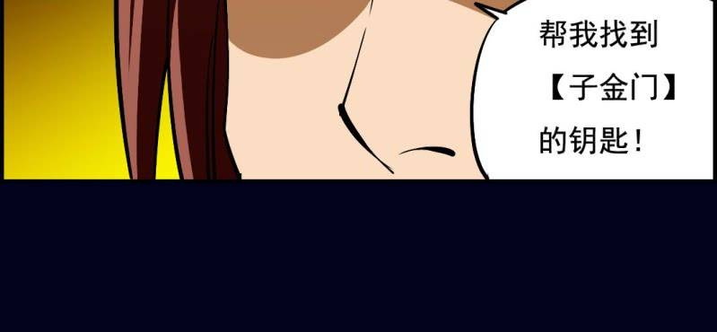 第八回 血池炼狱（上）(1/2)-第24话