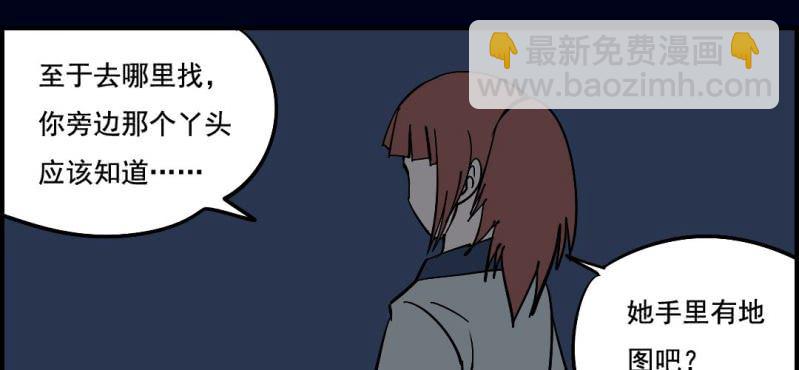 第八回 血池炼狱（上）(1/2)-第24话