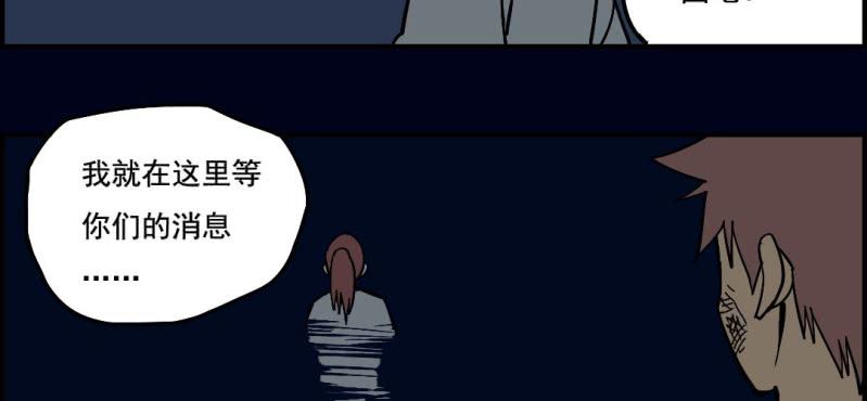 第八回 血池炼狱（上）(1/2)-第24话