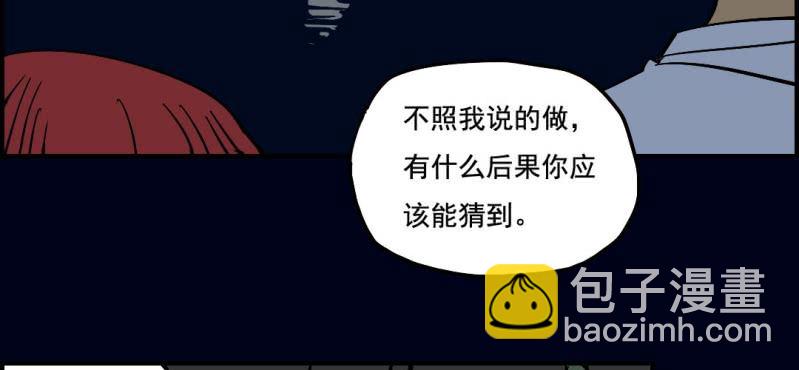 第八回 血池炼狱（上）(1/2)-第24话