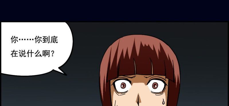 第八回 血池炼狱（上）(1/2)-第24话